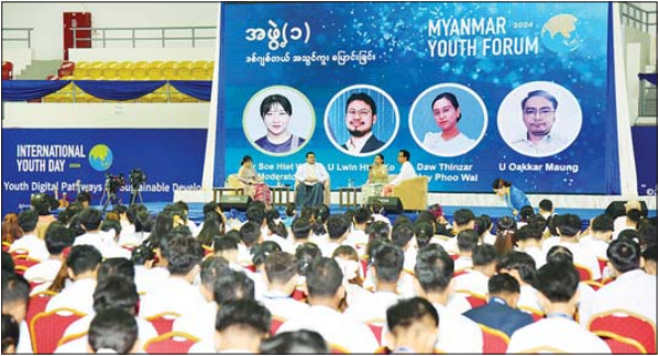 ၂၀၂၄ ခုနှစ် လူငယ်ဖိုရမ်တွင် Panelist အဖြစ် ပါဝင်ဆွေးနွေးမှုပြုလုပ်ခြင်း