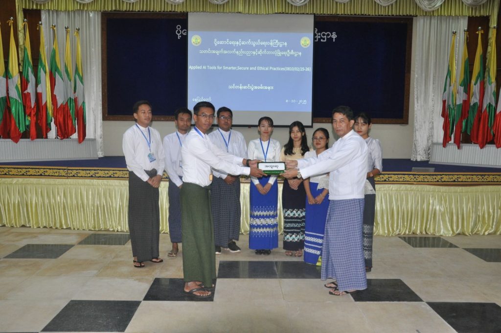 Applied AI Tools for Smarter, Secure and Ethical Practices သင်တန်းဆင်းပွဲအခမ်းအနား