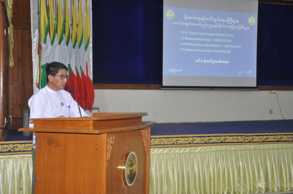 AI-Driven Transformation သင်တန်း၊ Advanced Excel (Online) သင်တန်း၊ Advanced Networking – I သင်တန်းနှင့် Windows Server Administration -I သင်တန်းများ၏ သင်တန်းဆင်းပွဲ အခမ်းအနား