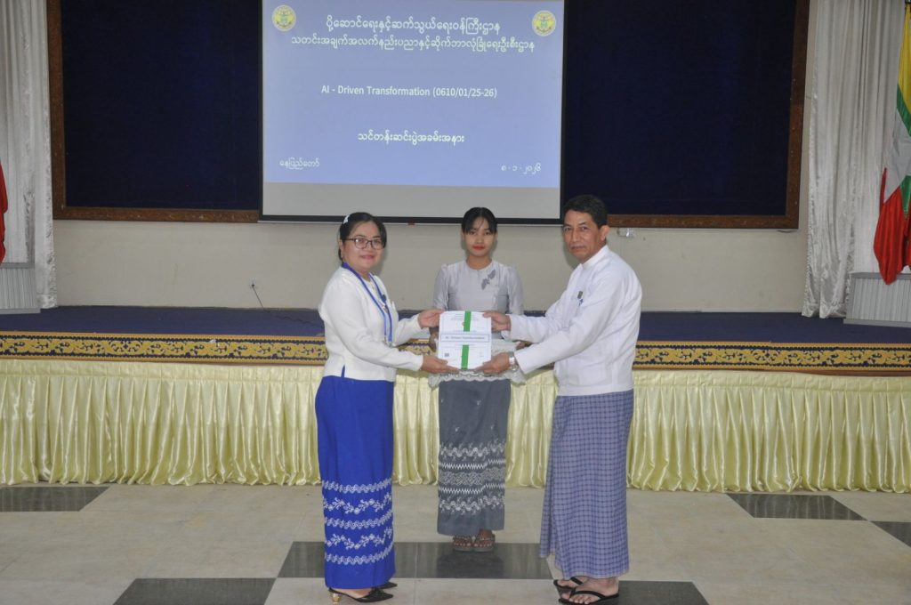 AI-Driven Transformation သင်တန်း၏ သင်တန်းဆင်းပွဲအခမ်းအနား