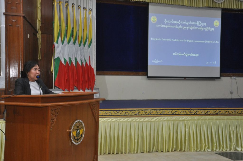 Applied AI Tools for Smarter, Secure and Ethical Practices သင်တန်းဆင်းပွဲ အခမ်းအနား