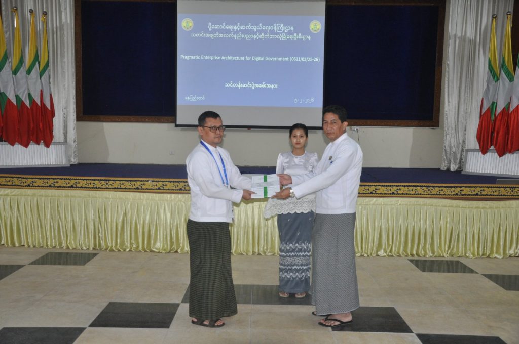 Pragmatic Enterprise Architecture for Digital Government သင်တန်းဆင်းပွဲ အခမ်းအနား