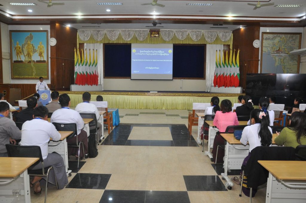 Pragmatic Enterprise Architecture for Digital Government သင်တန်းဖွင့်ပွဲ အခမ်းအနား