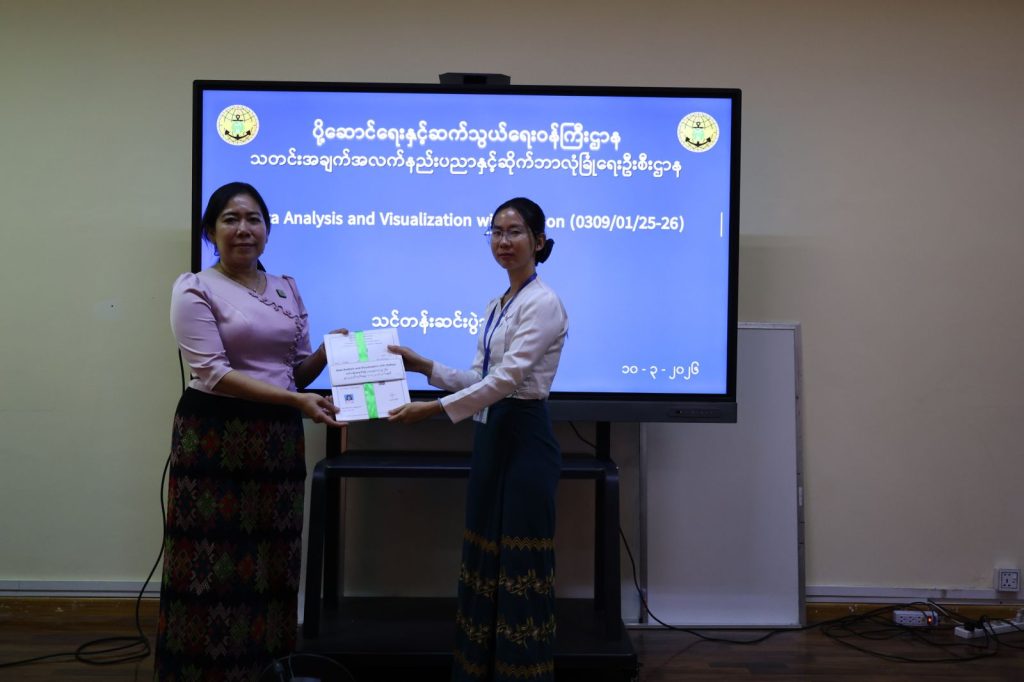 Data Analysis and Visualization with Python သင်တန်း၏ သင်တန်းဆင်းပွဲအခမ်းအနား